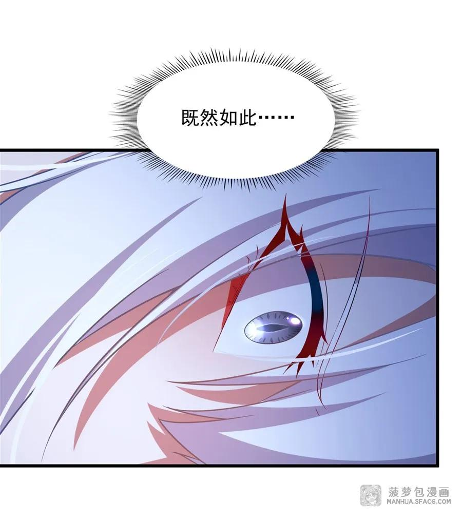 30 复仇狂欢 第32页
