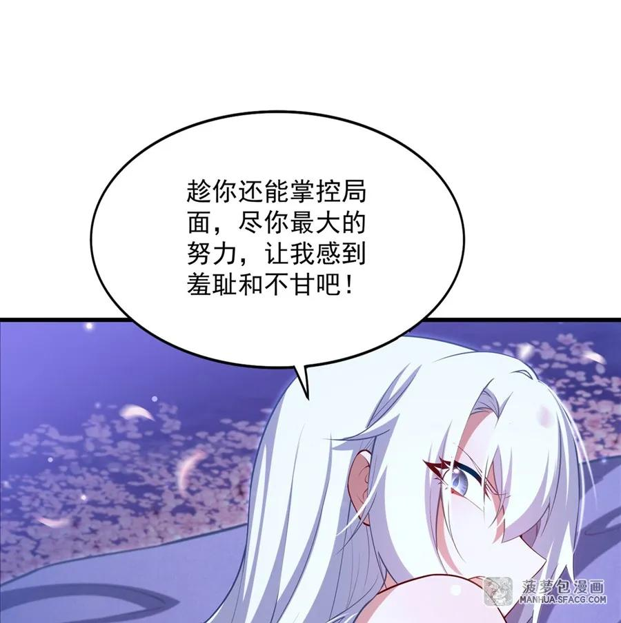 30 复仇狂欢 第35页