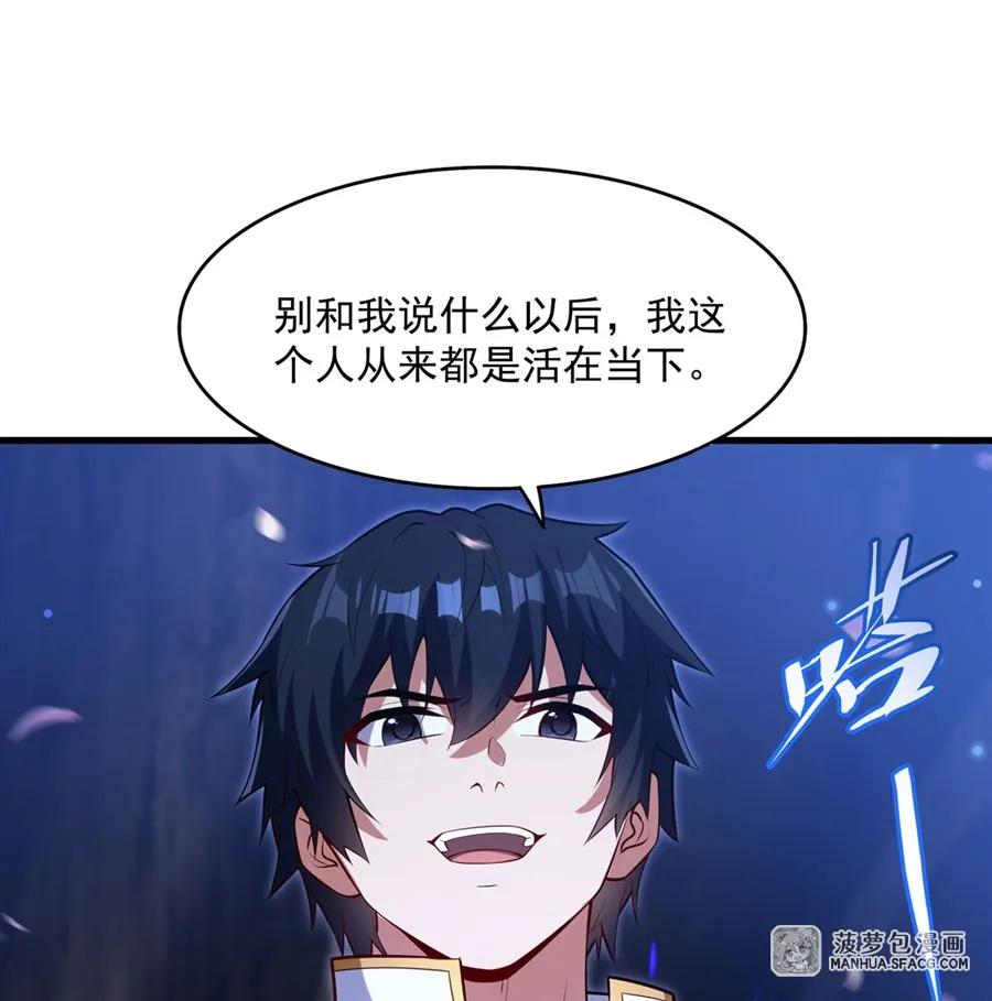 30 复仇狂欢 第38页