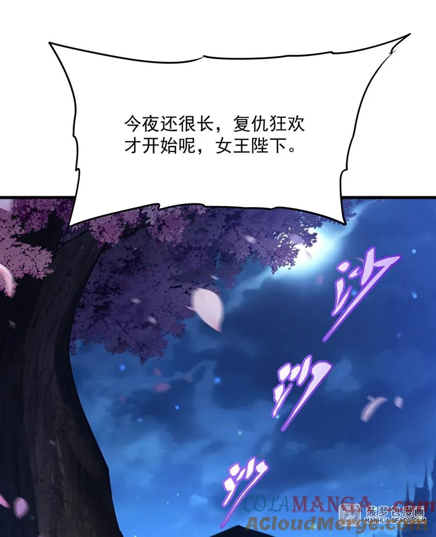 30 复仇狂欢 第40页
