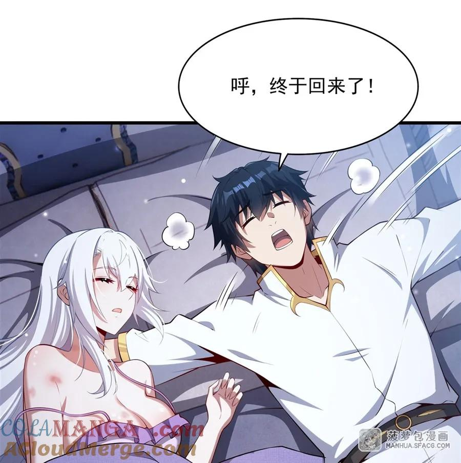 30 复仇狂欢 第43页