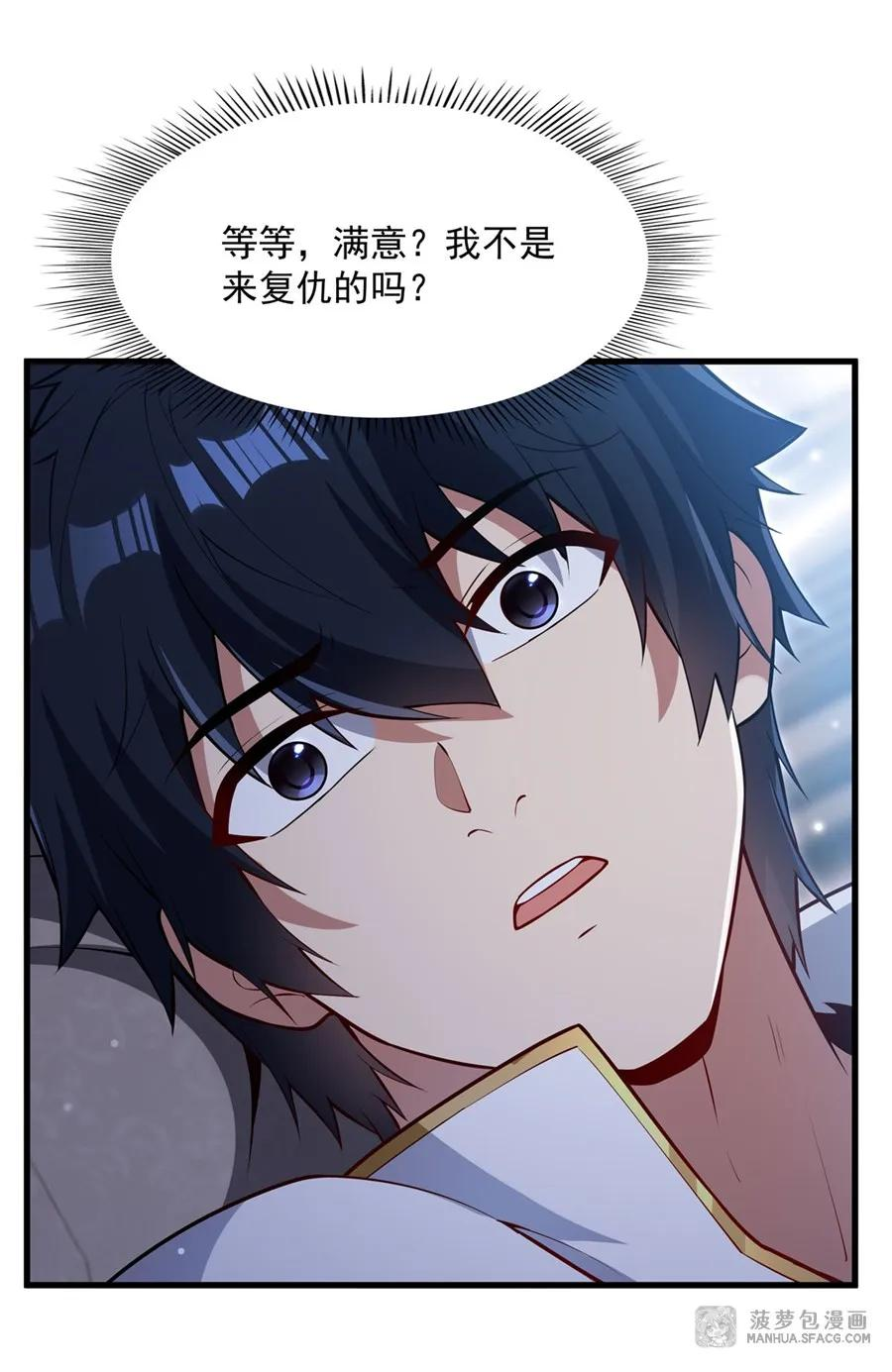 30 复仇狂欢 第47页