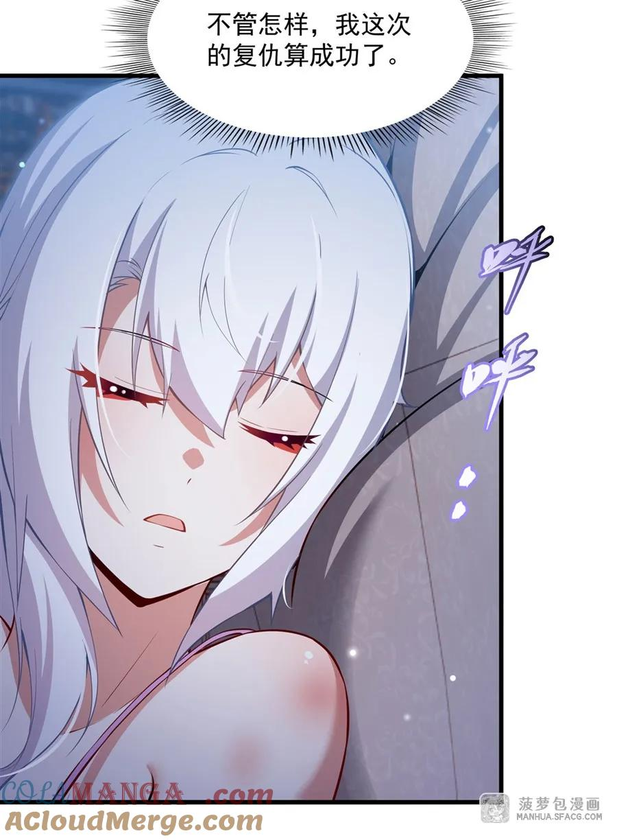 30 复仇狂欢 第49页