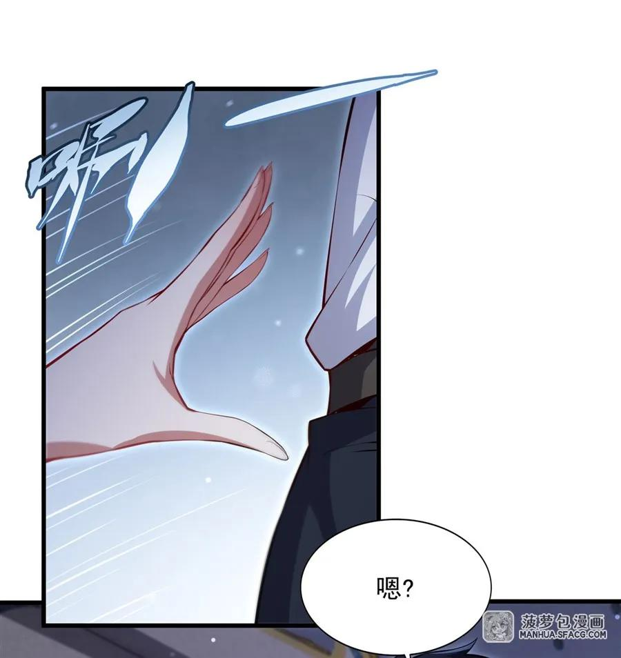 30 复仇狂欢 第51页
