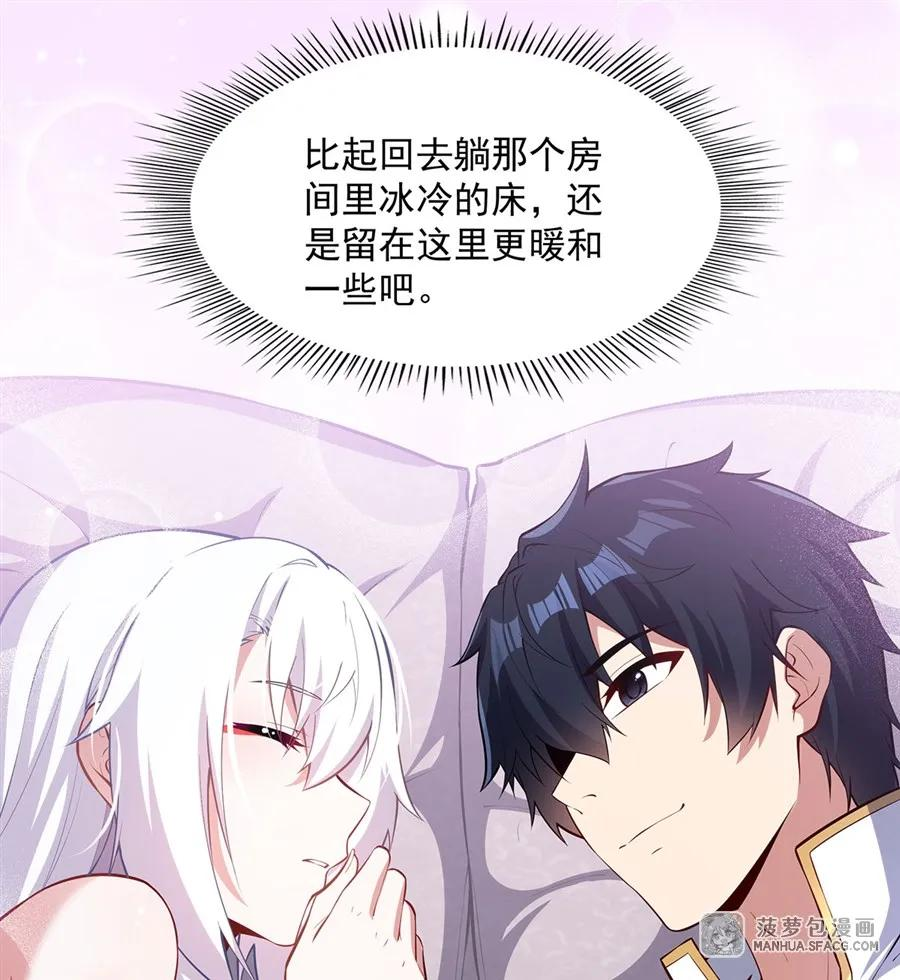 30 复仇狂欢 第57页