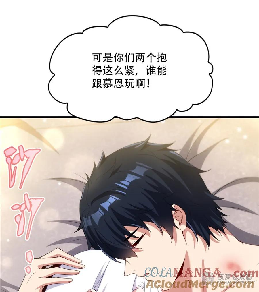 31 饱含爱意的看护 第10页