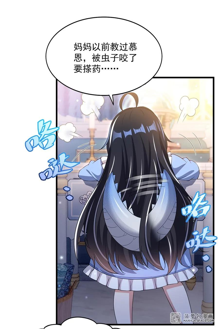 31 饱含爱意的看护 第15页