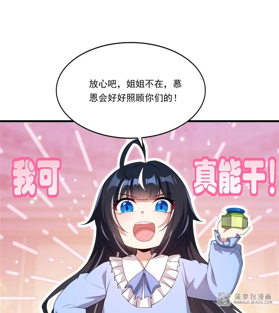 31 饱含爱意的看护 第17页