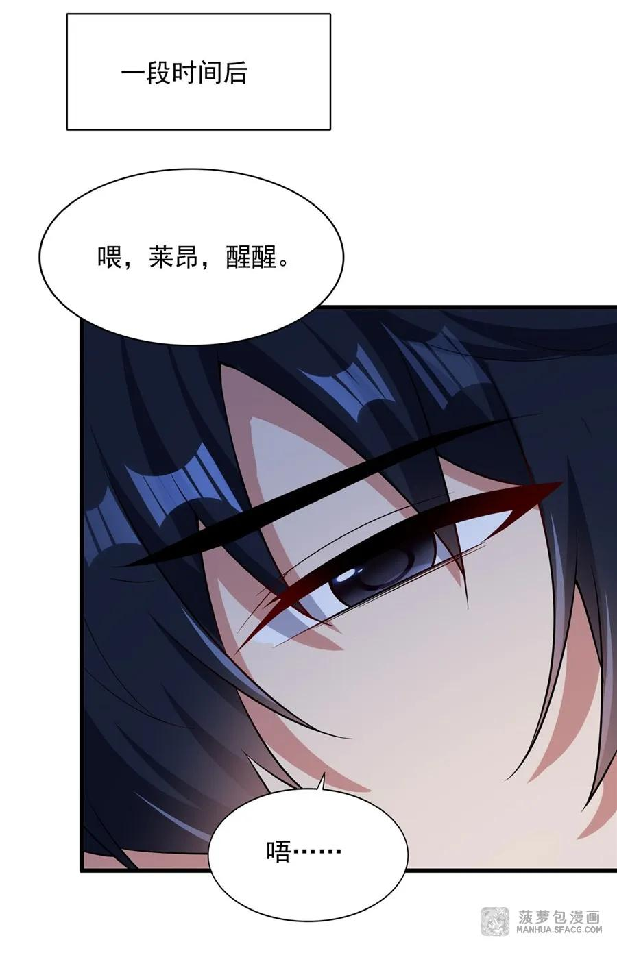 31 饱含爱意的看护 第20页