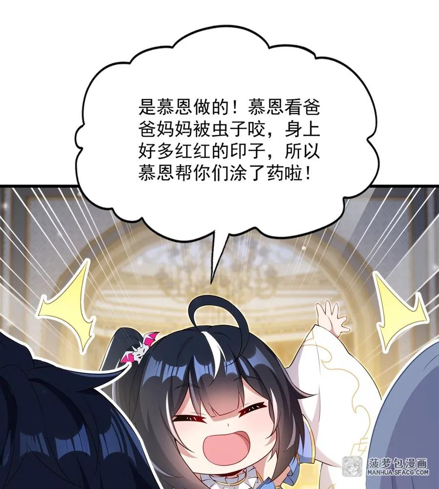31 饱含爱意的看护 第24页