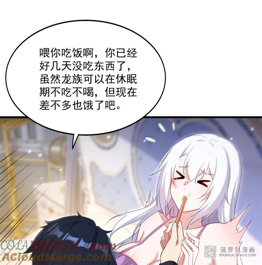 31 饱含爱意的看护 第34页