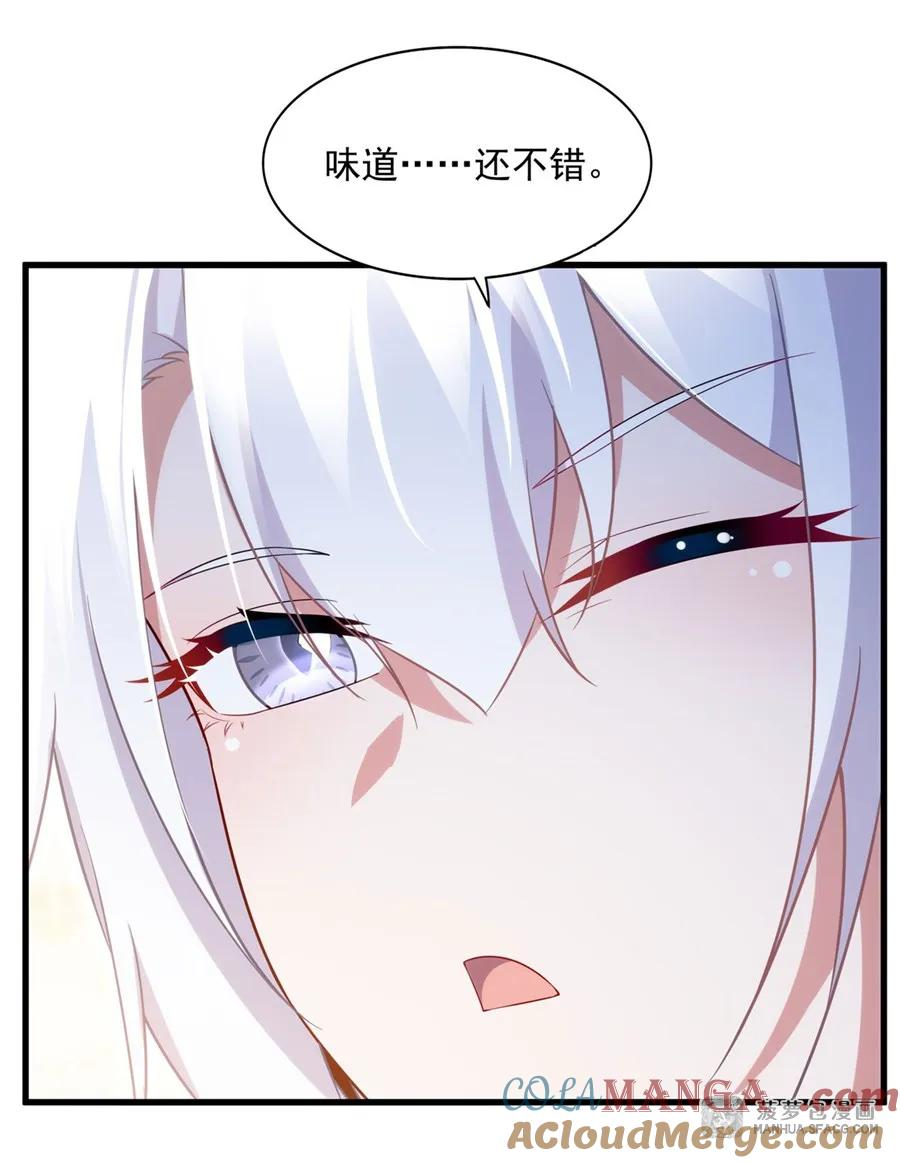 31 饱含爱意的看护 第37页