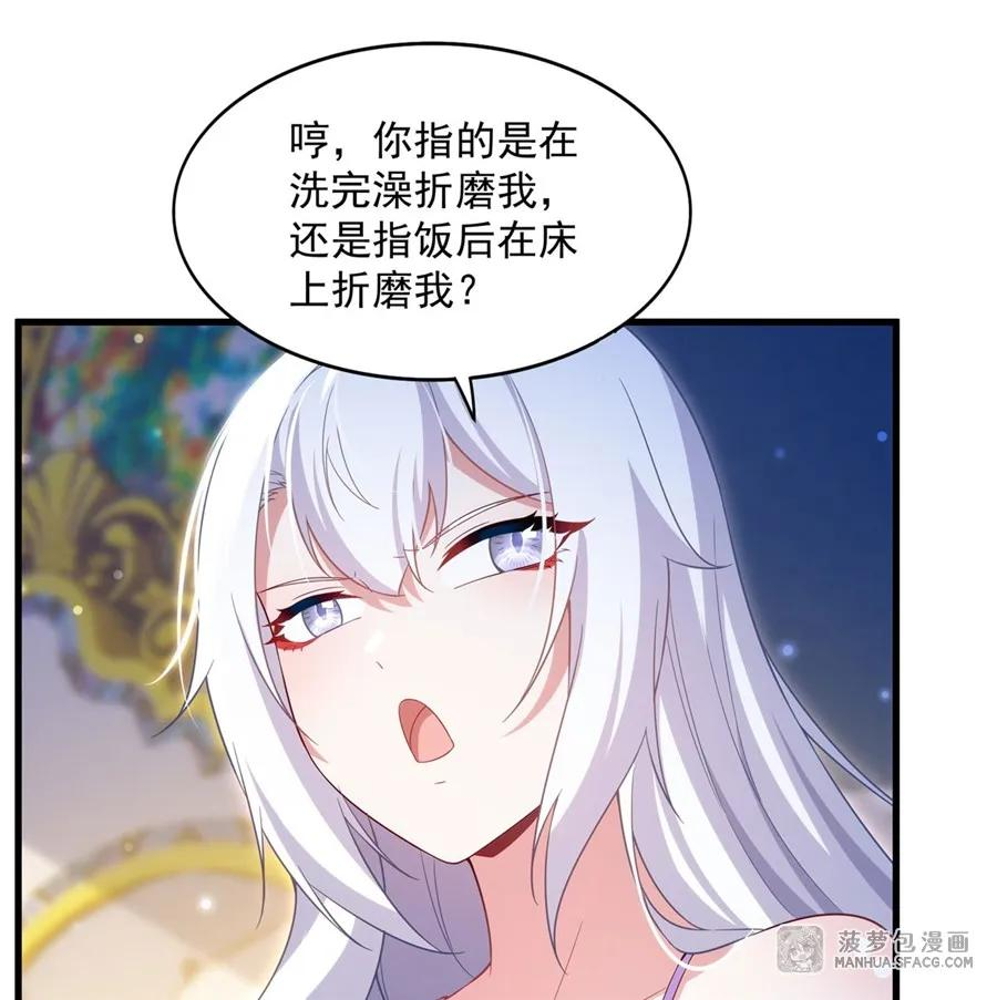31 饱含爱意的看护 第42页