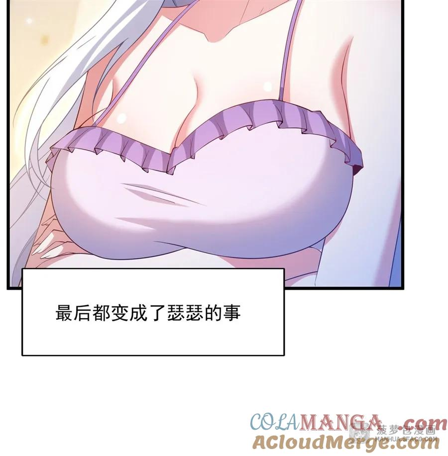 31 饱含爱意的看护 第43页