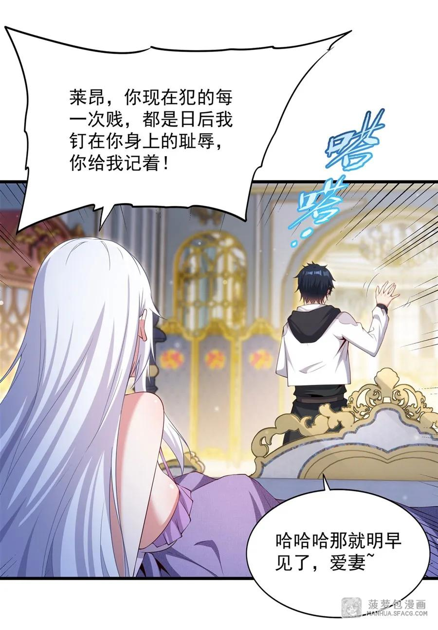 31 饱含爱意的看护 第45页