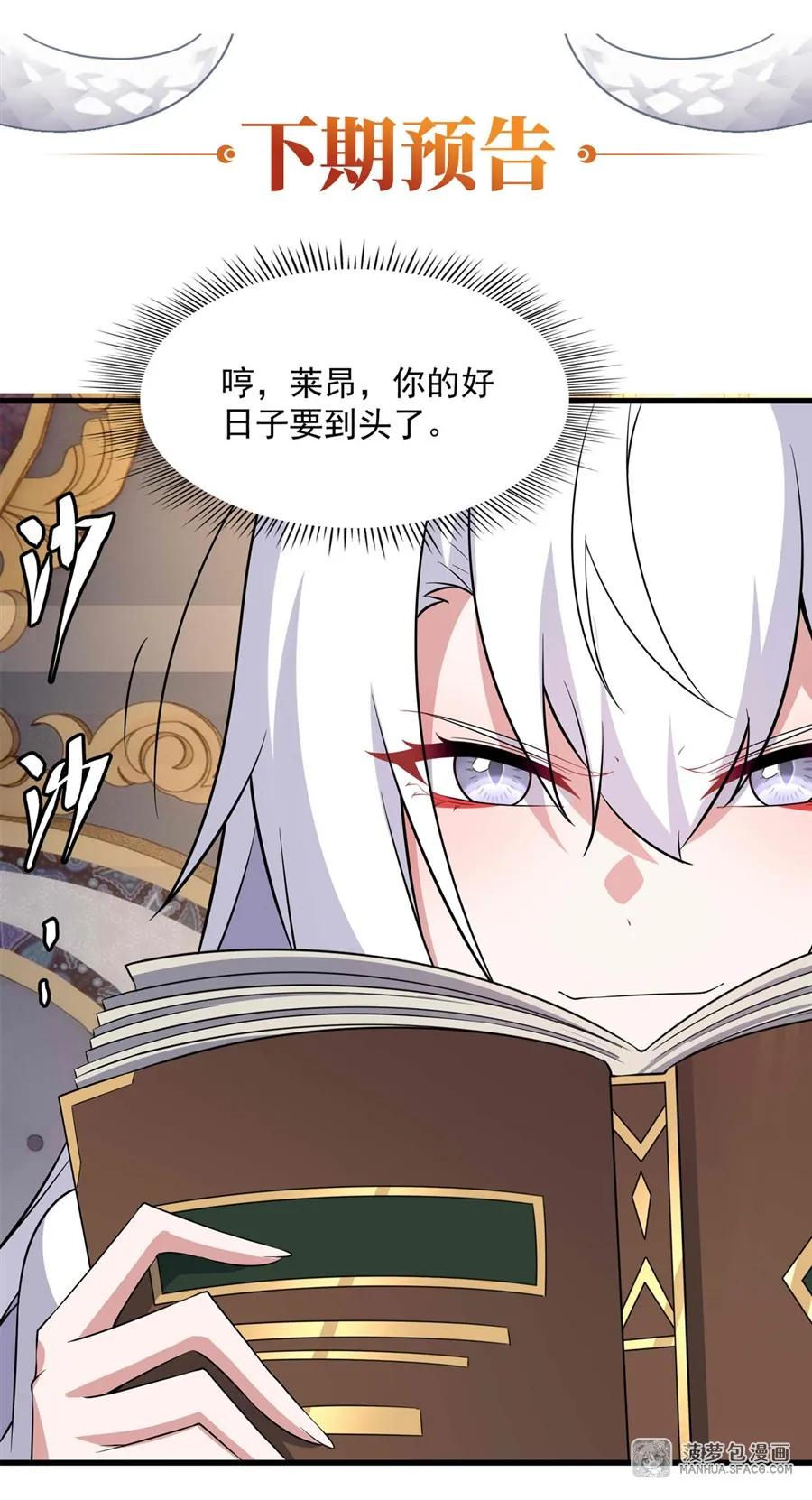 31 饱含爱意的看护 第54页