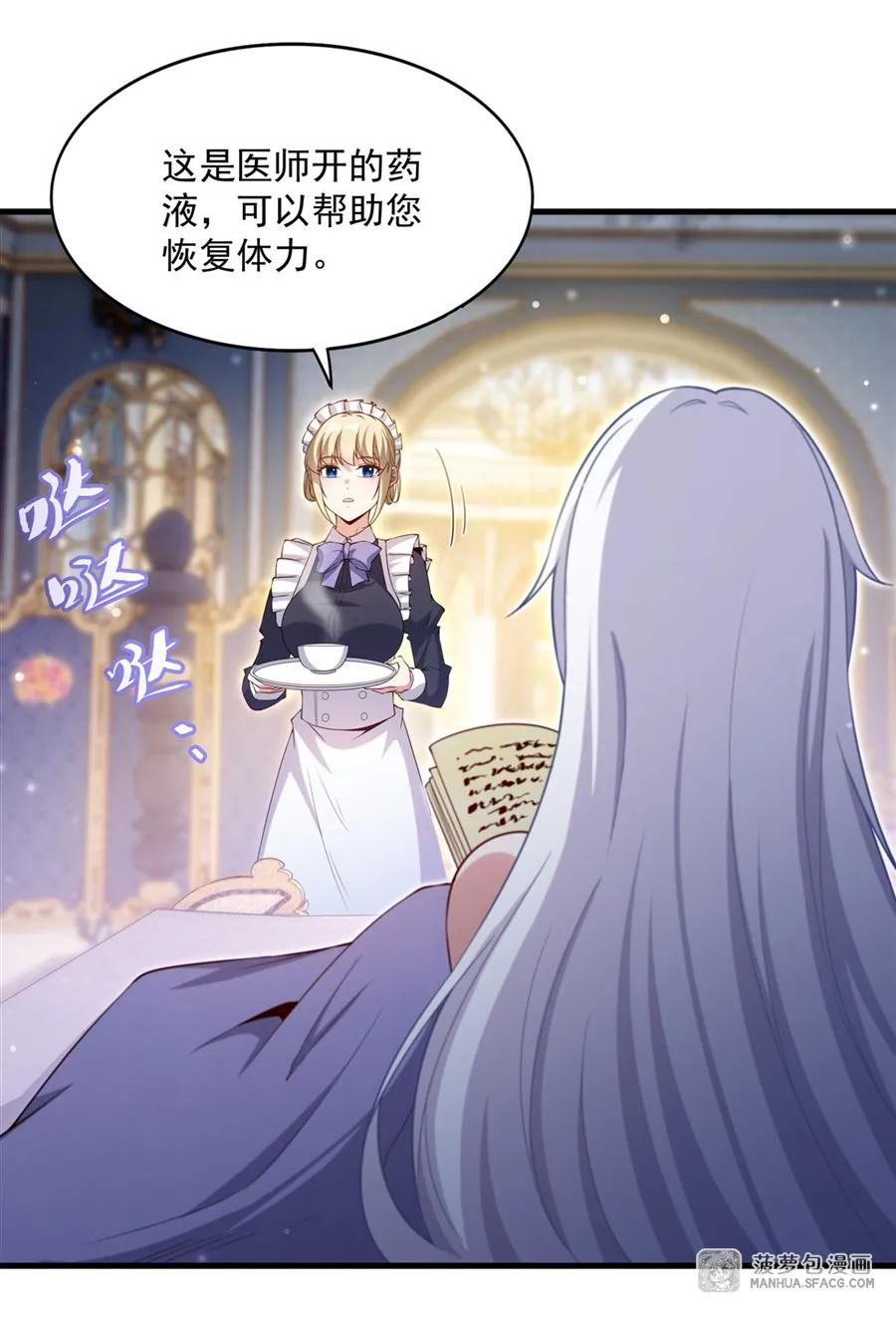 32 羊入虎口 第3页