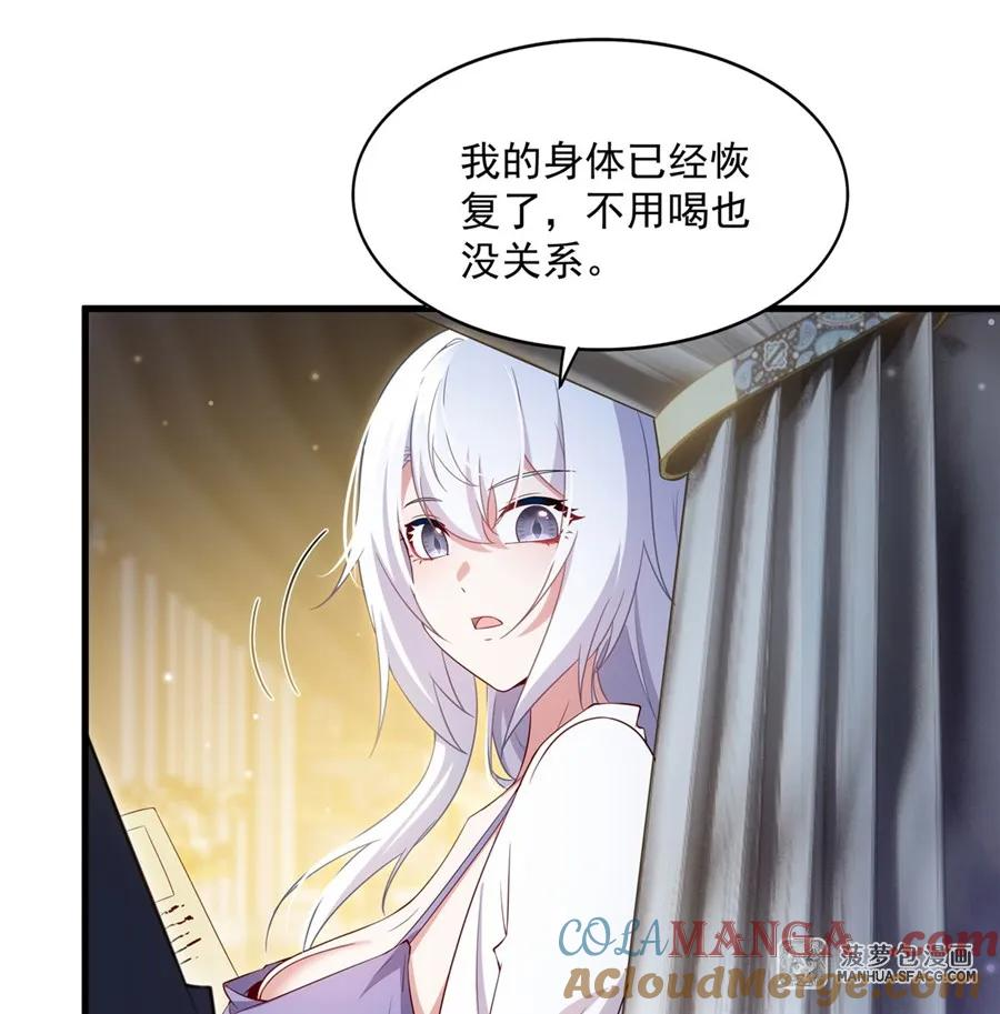 32 羊入虎口 第4页