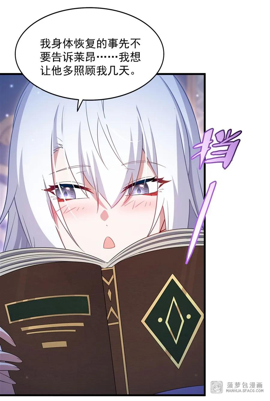 32 羊入虎口 第9页