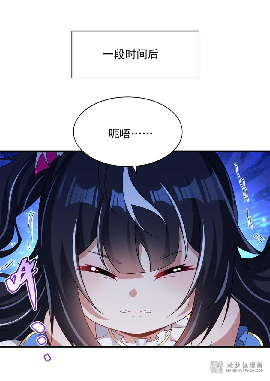 32 羊入虎口 第20页