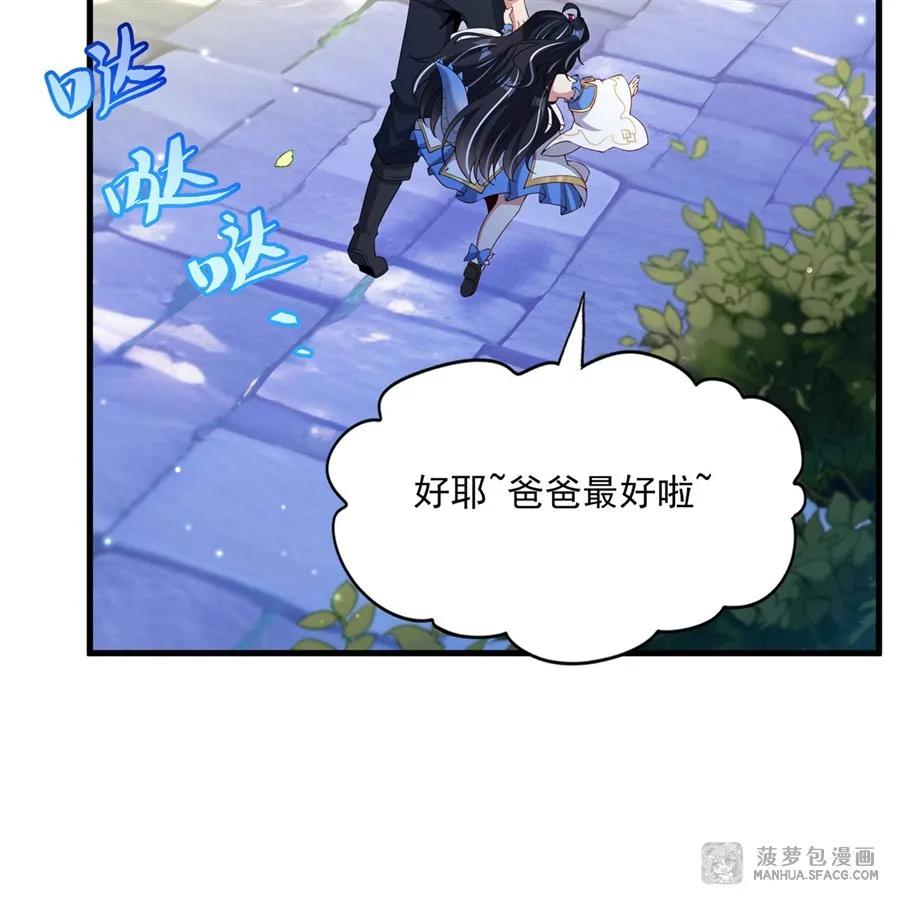32 羊入虎口 第27页