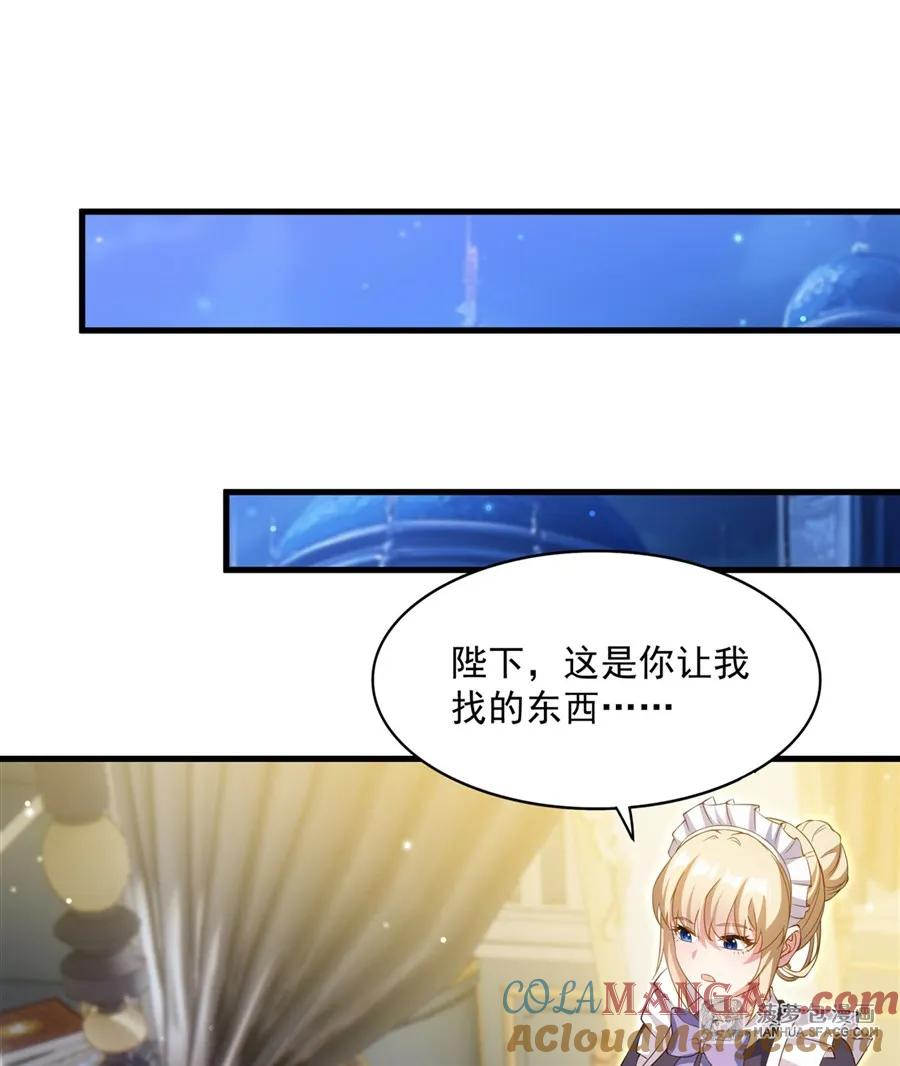 32 羊入虎口 第28页