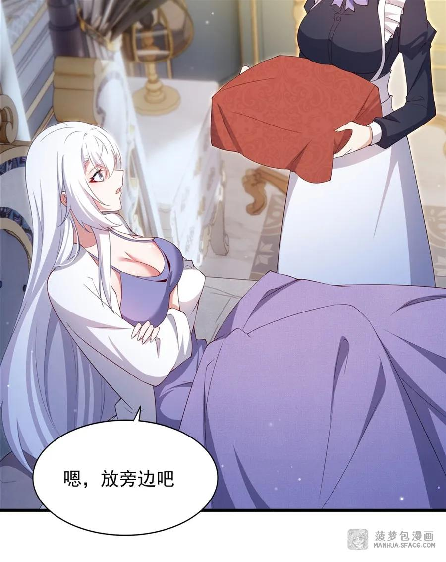 32 羊入虎口 第29页