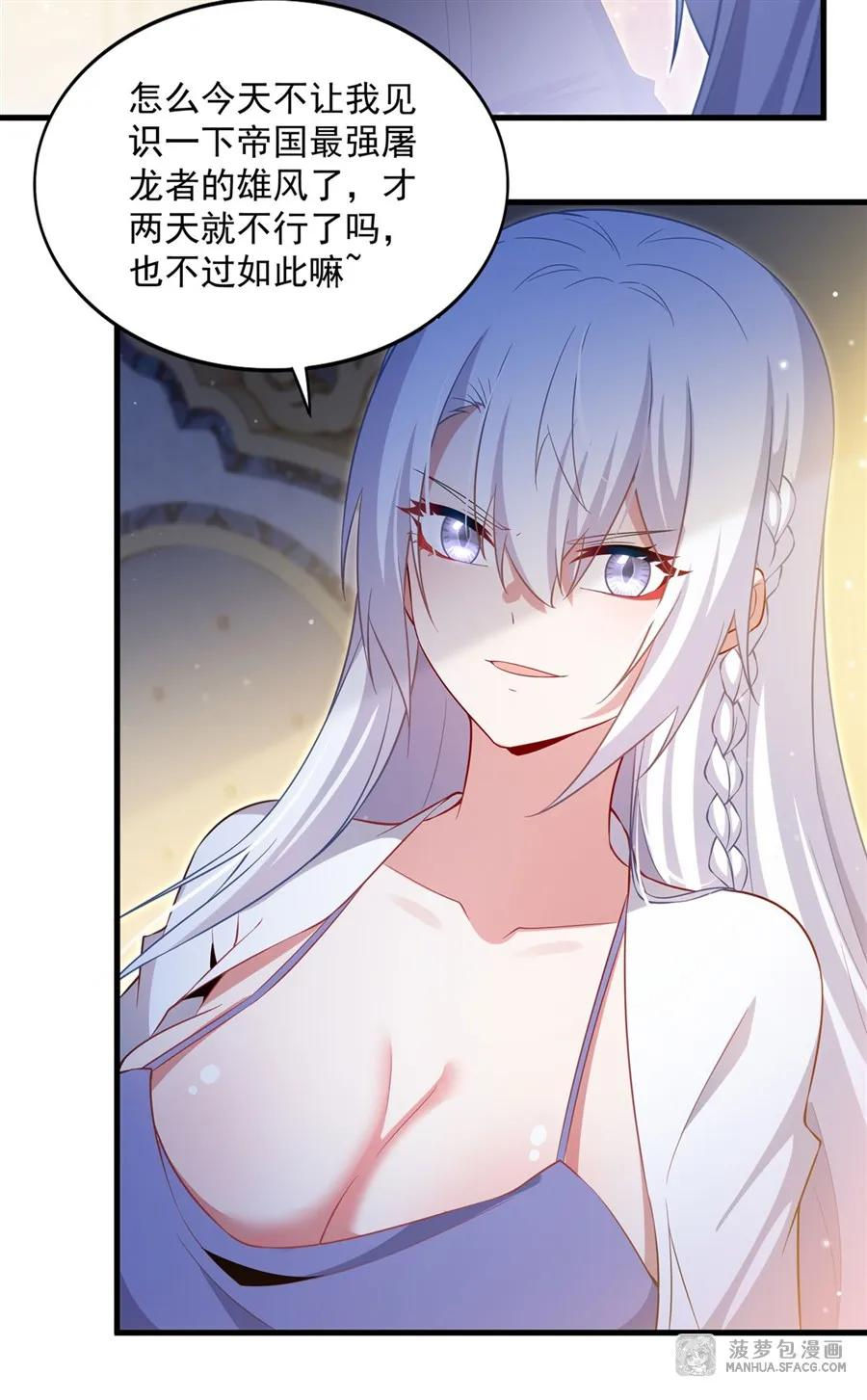 32 羊入虎口 第33页