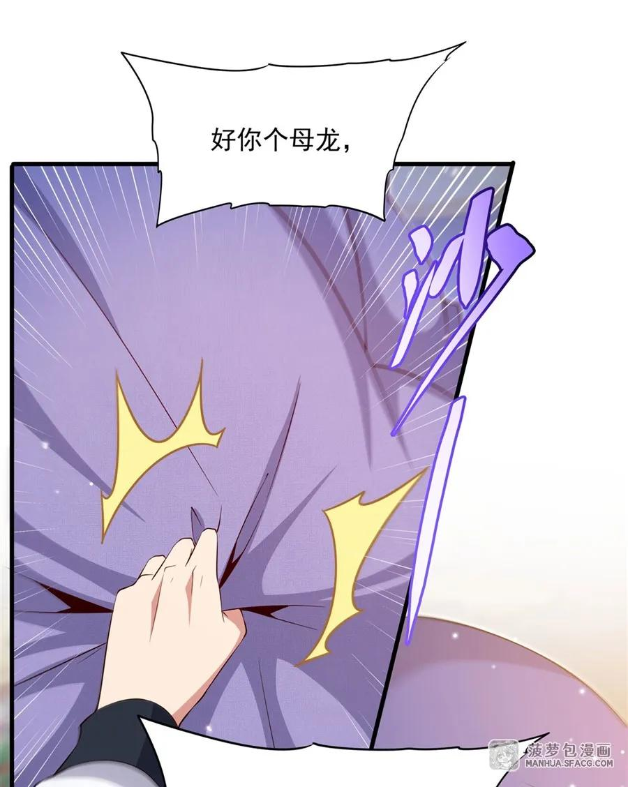 32 羊入虎口 第35页