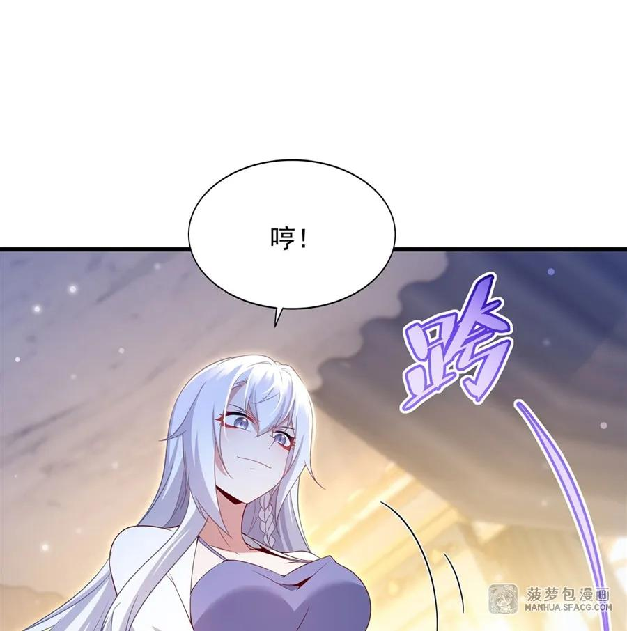 32 羊入虎口 第45页