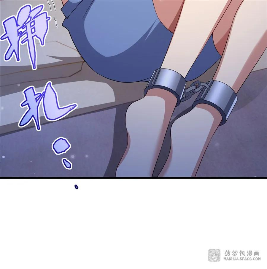 32 羊入虎口 第53页