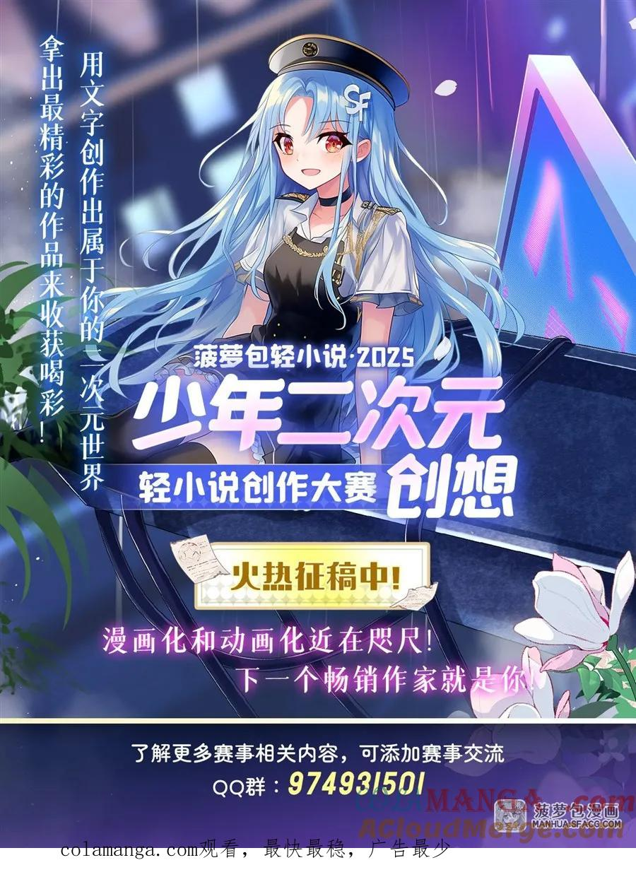 32 羊入虎口 第64页