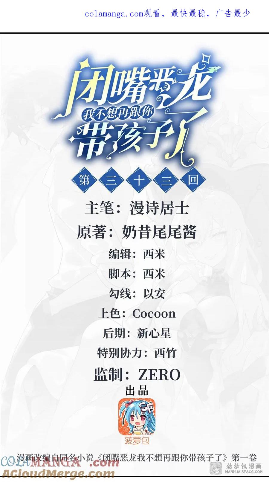 33 银龙老师的调教 第1页
