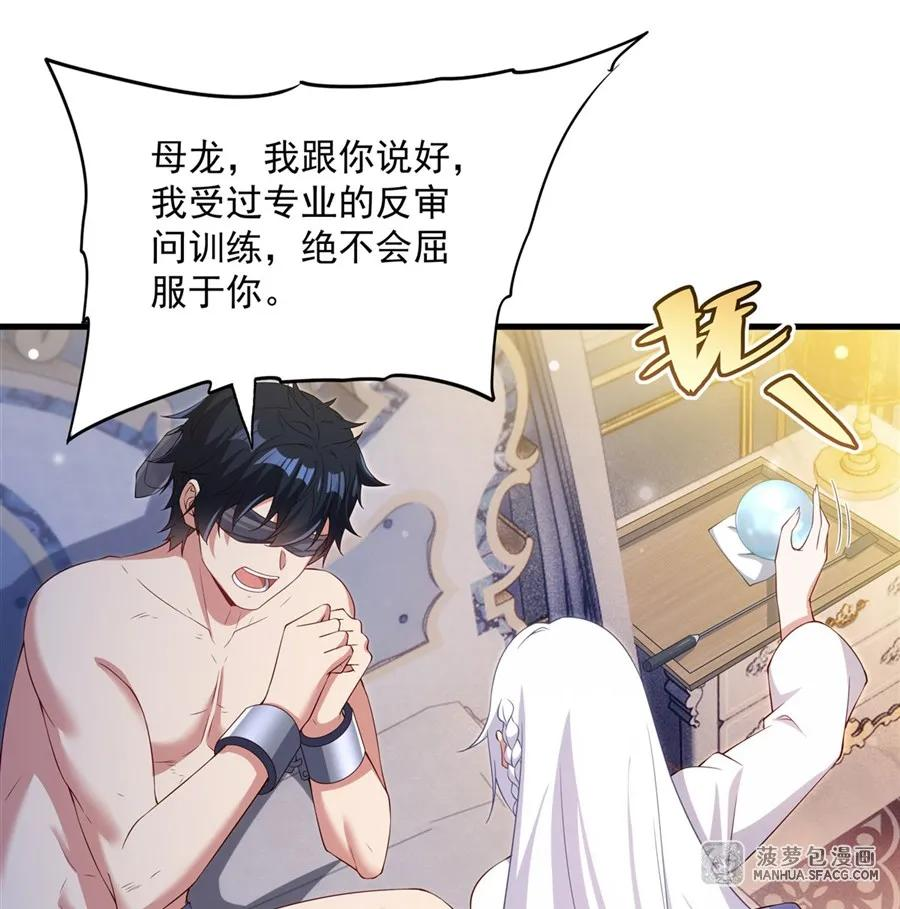 33 银龙老师的调教 第2页