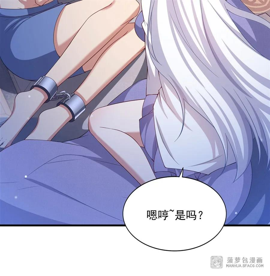 33 银龙老师的调教 第3页