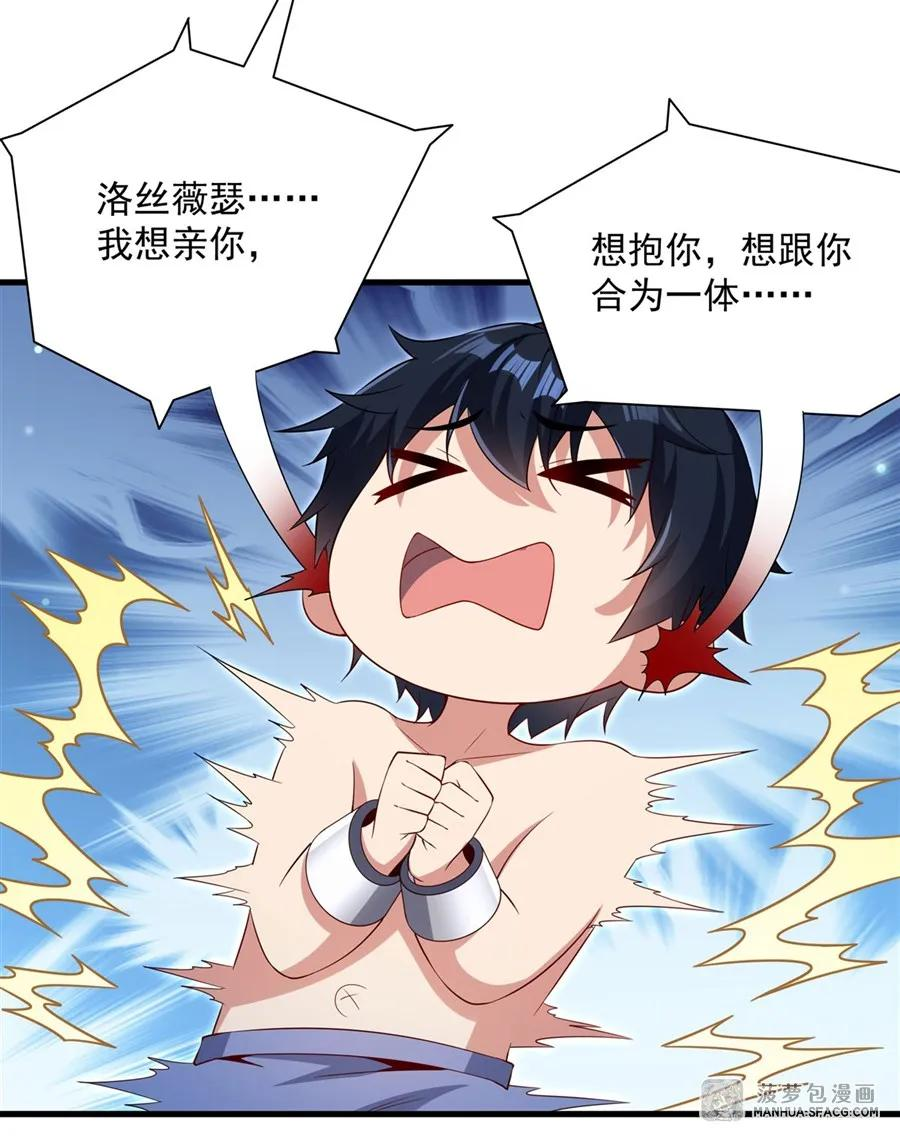 33 银龙老师的调教 第11页