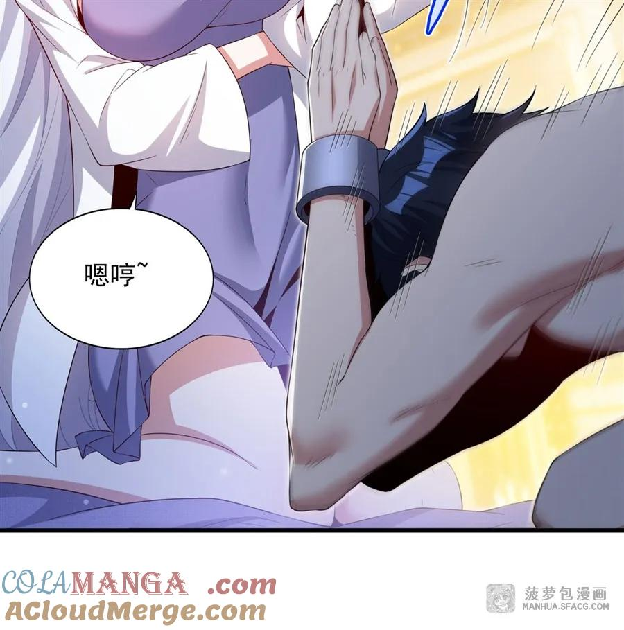 33 银龙老师的调教 第13页
