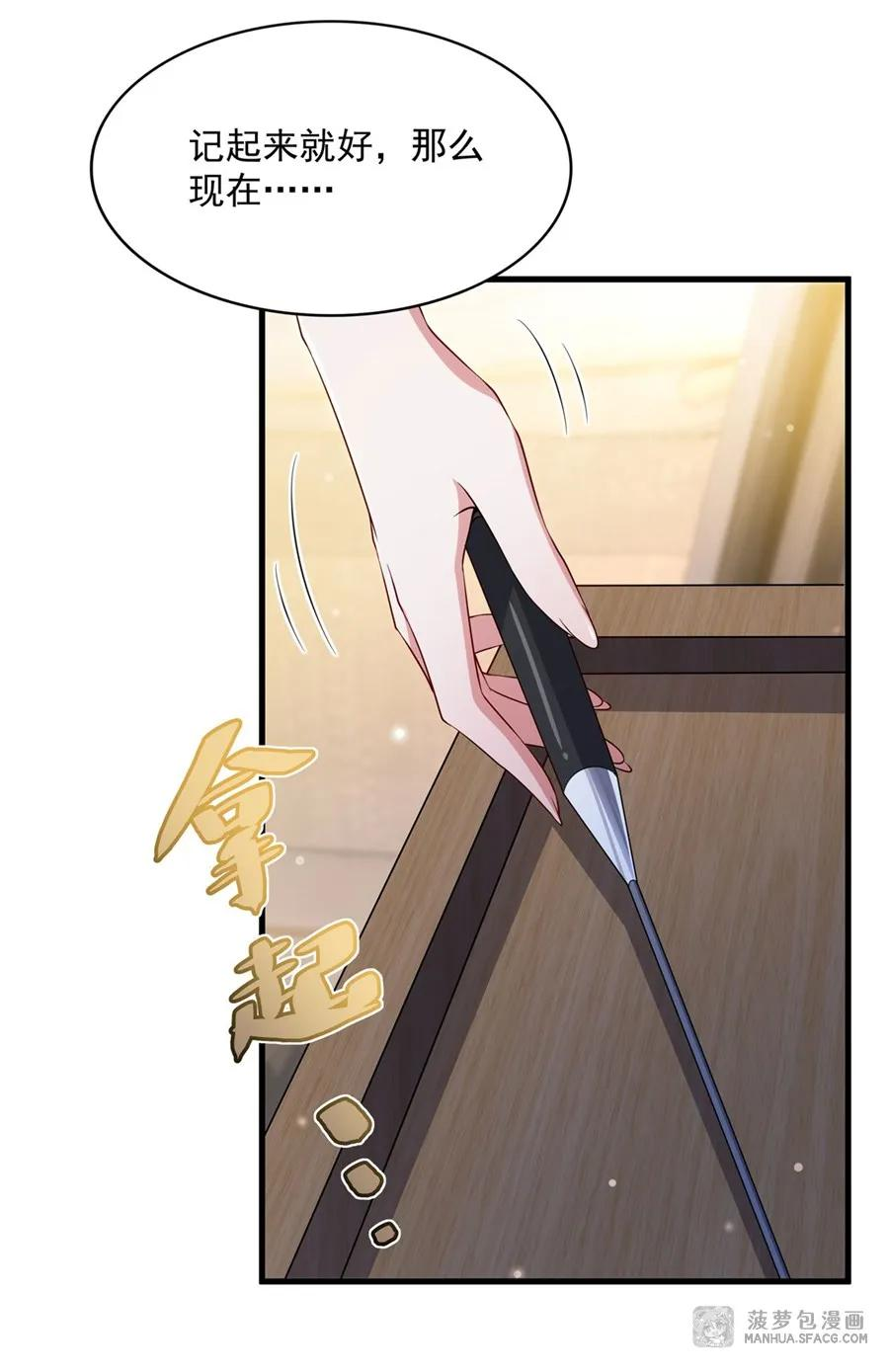 33 银龙老师的调教 第14页