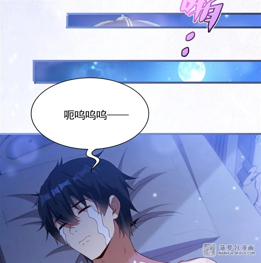 33 银龙老师的调教 第20页