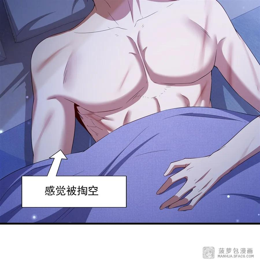 33 银龙老师的调教 第21页