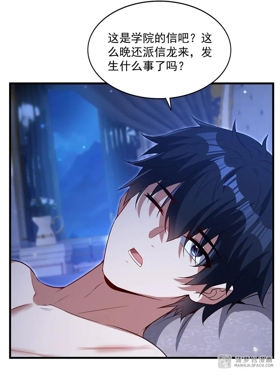33 银龙老师的调教 第23页
