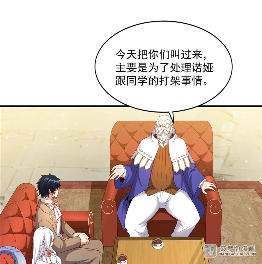 33 银龙老师的调教 第30页