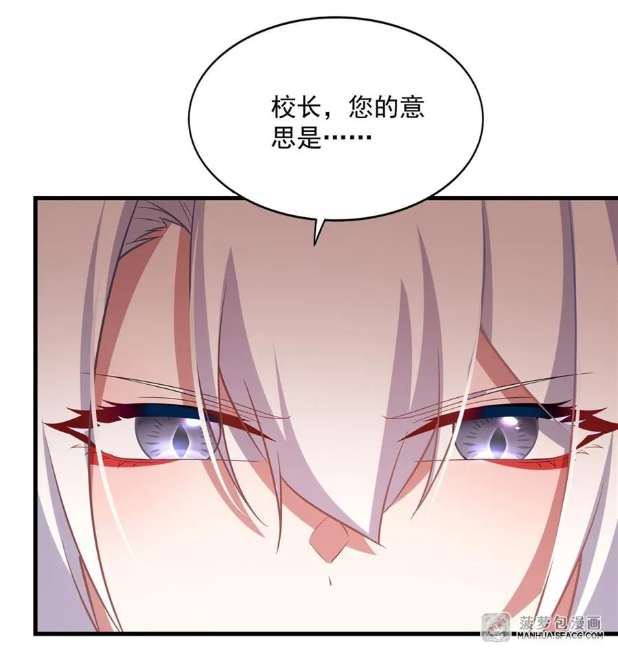 33 银龙老师的调教 第32页