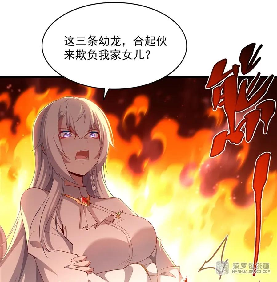 33 银龙老师的调教 第33页