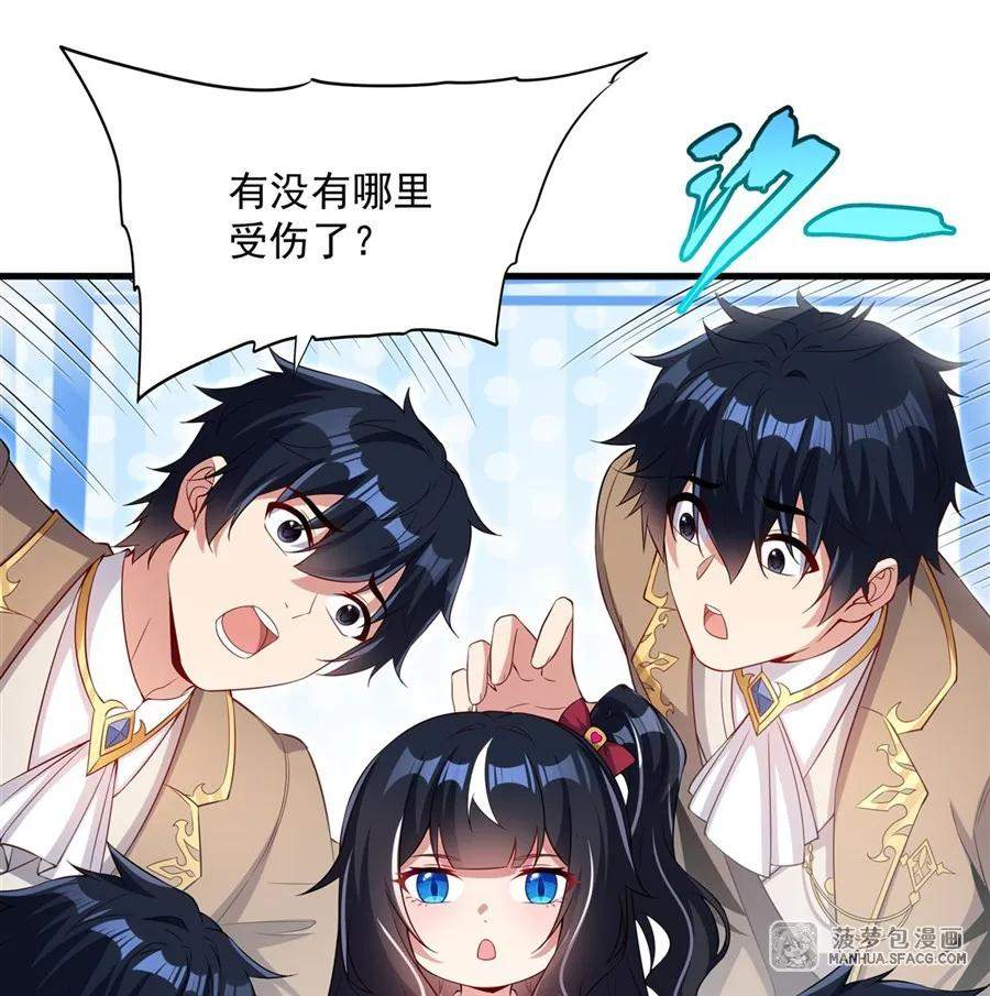 33 银龙老师的调教 第35页