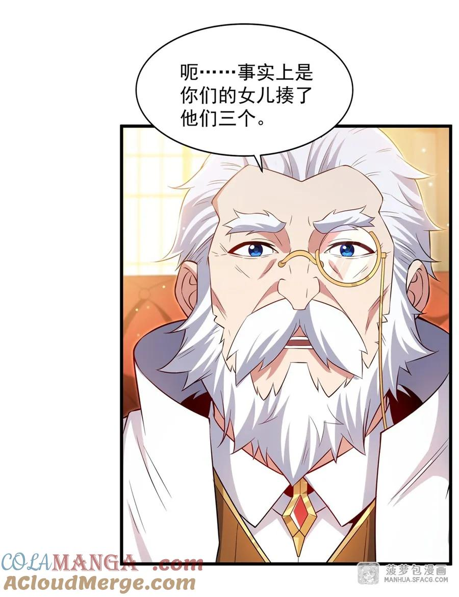 33 银龙老师的调教 第37页