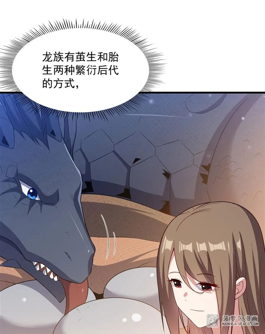 33 银龙老师的调教 第42页