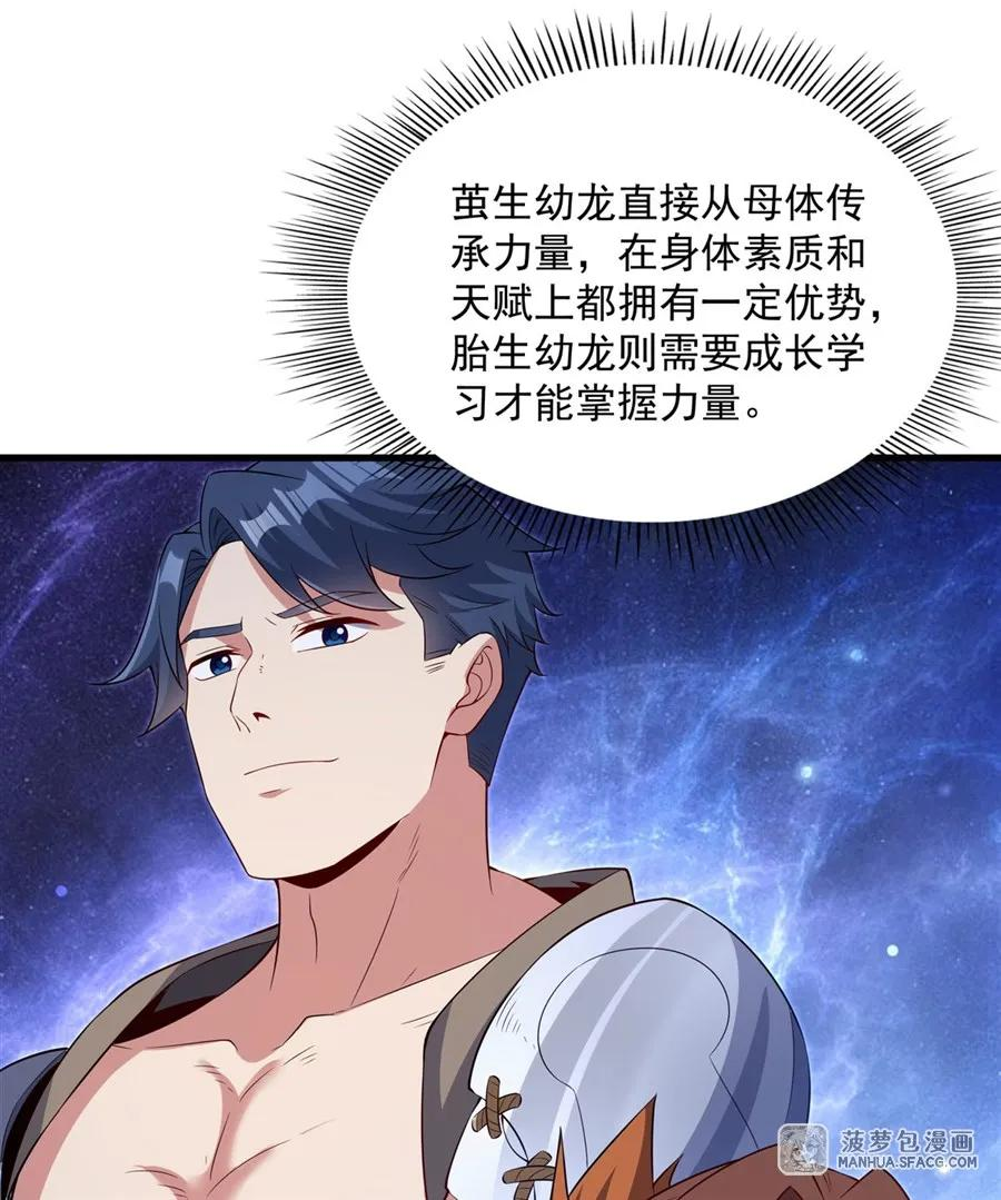33 银龙老师的调教 第44页