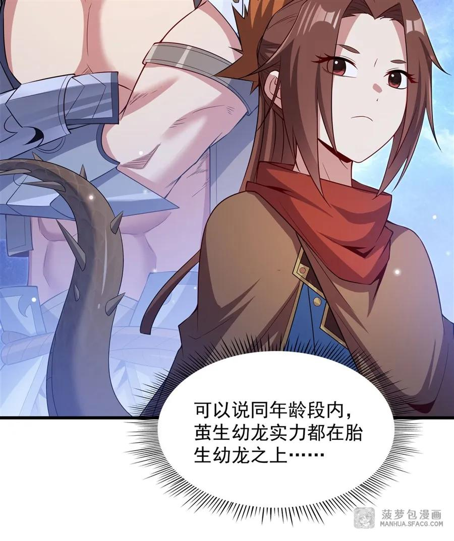 33 银龙老师的调教 第45页