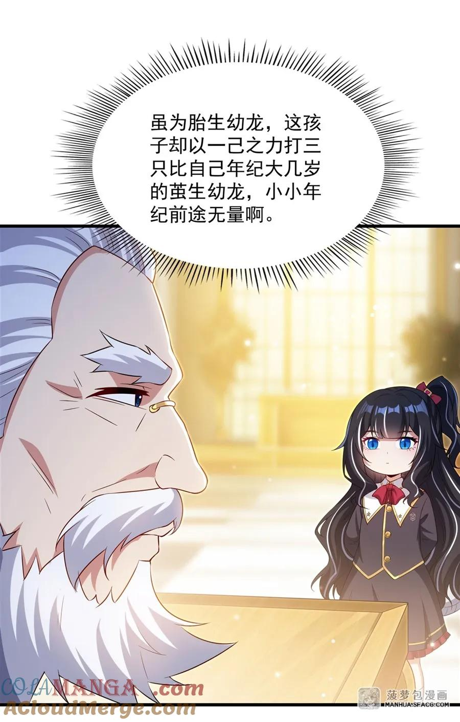 33 银龙老师的调教 第46页